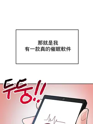 催眠軟件是無效的 1-56話[完結]_001043