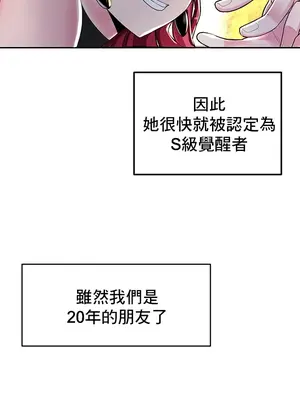 催眠軟件是無效的 1-56話[完結]_001048