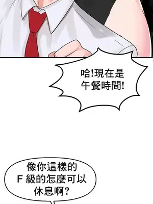 催眠軟件是無效的 1-56話[完結]_001051