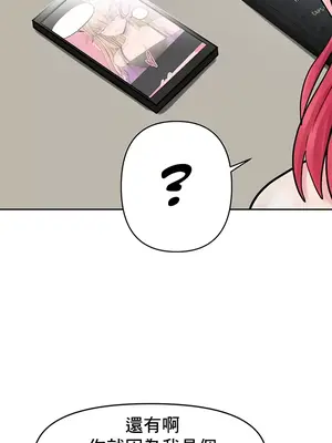 催眠軟件是無效的 1-56話[完結]_001052