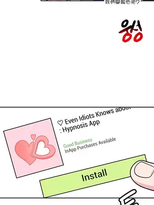 催眠軟件是無效的 1-56話[完結]_001057