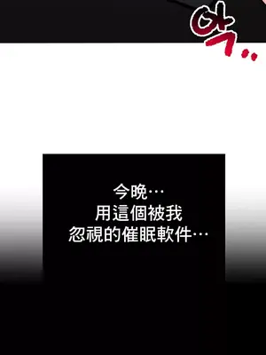 催眠軟件是無效的 1-56話[完結]_001060