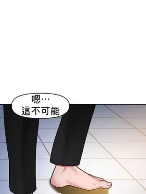 催眠軟件是無效的 1-56話[完結]_001075