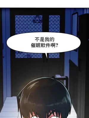 催眠軟件是無效的 1-56話[完結]_002002