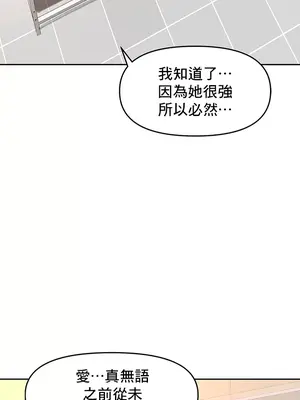 催眠軟件是無效的 1-56話[完結]_002007