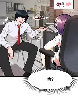 催眠軟件是無效的 1-56話[完結]_002008