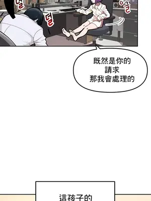 催眠軟件是無效的 1-56話[完結]_002009