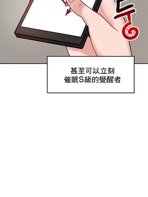 催眠軟件是無效的 1-56話[完結]_002011