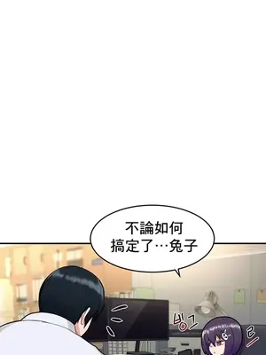 催眠軟件是無效的 1-56話[完結]_002012