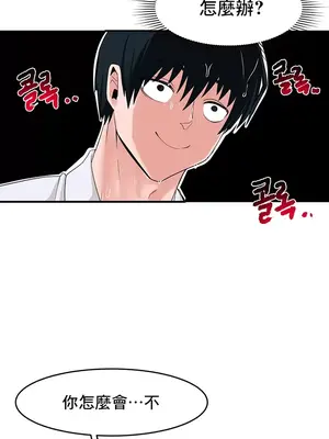 催眠軟件是無效的 1-56話[完結]_002014