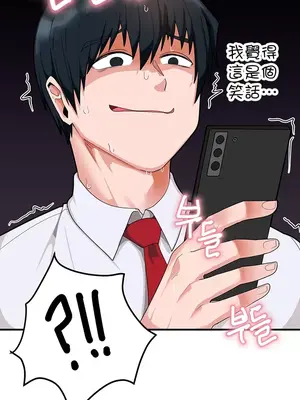 催眠軟件是無效的 1-56話[完結]_002015