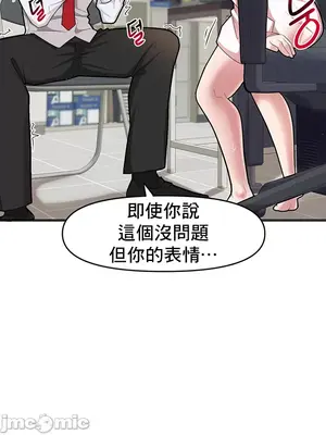 催眠軟件是無效的 1-56話[完結]_002016