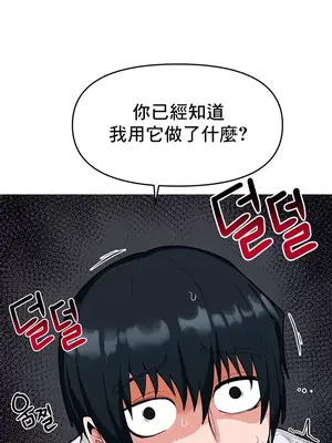 催眠軟件是無效的 1-56話[完結]_002017