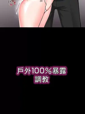 催眠軟件是無效的 1-56話[完結]_002019