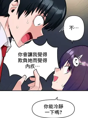 催眠軟件是無效的 1-56話[完結]_002024