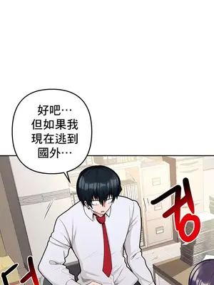 催眠軟件是無效的 1-56話[完結]_002025