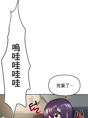 催眠軟件是無效的 1-56話[完結]_002026