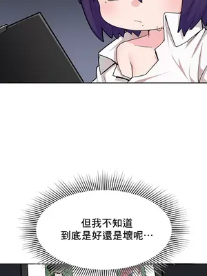 催眠軟件是無效的 1-56話[完結]_002027