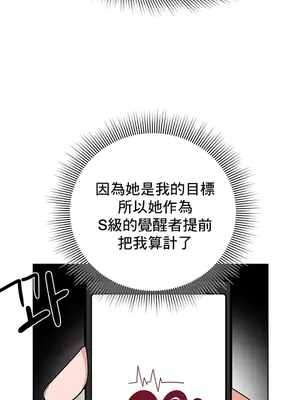 催眠軟件是無效的 1-56話[完結]_002029