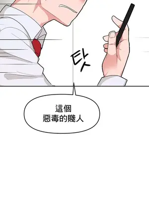 催眠軟件是無效的 1-56話[完結]_002030