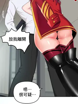 催眠軟件是無效的 1-56話[完結]_002037