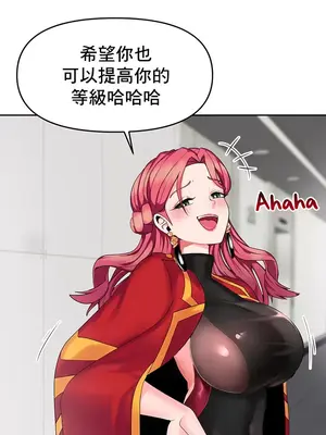 催眠軟件是無效的 1-56話[完結]_002039