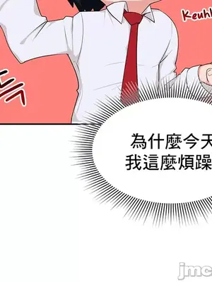 催眠軟件是無效的 1-56話[完結]_002040