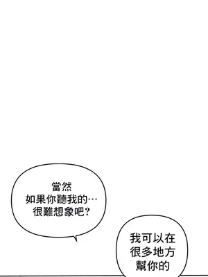 催眠軟件是無效的 1-56話[完結]_002041