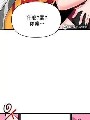 催眠軟件是無效的 1-56話[完結]_002043