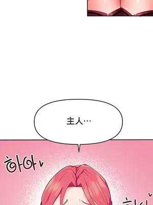 催眠軟件是無效的 1-56話[完結]_002046