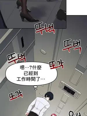 催眠軟件是無效的 1-56話[完結]_002047