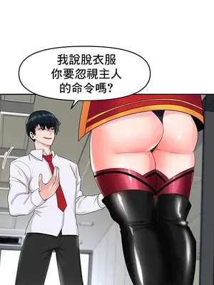 催眠軟件是無效的 1-56話[完結]_002049