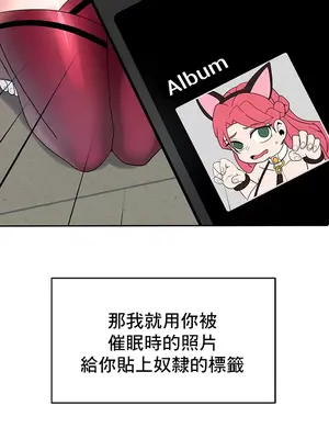 催眠軟件是無效的 1-56話[完結]_002052