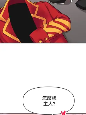 催眠軟件是無效的 1-56話[完結]_002055