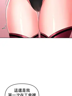 催眠軟件是無效的 1-56話[完結]_002056