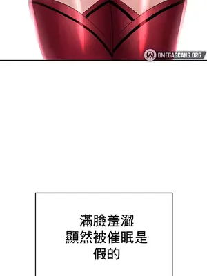 催眠軟件是無效的 1-56話[完結]_003003