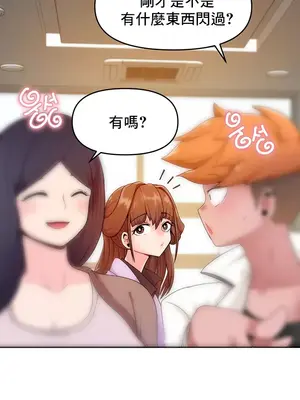 催眠軟件是無效的 1-56話[完結]_003006