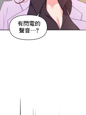 催眠軟件是無效的 1-56話[完結]_003007