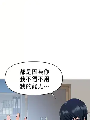 催眠軟件是無效的 1-56話[完結]_003009