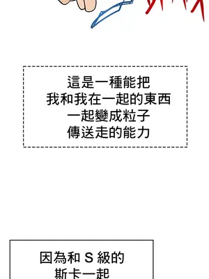 催眠軟件是無效的 1-56話[完結]_003010
