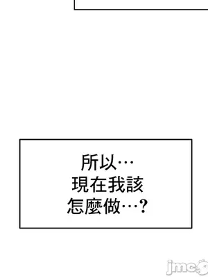 催眠軟件是無效的 1-56話[完結]_003011