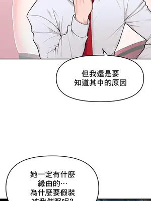 催眠軟件是無效的 1-56話[完結]_003013