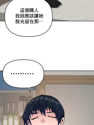 催眠軟件是無效的 1-56話[完結]_003014