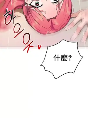 催眠軟件是無效的 1-56話[完結]_003023