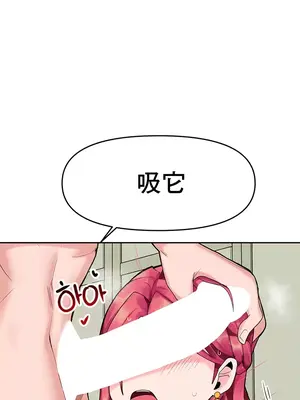 催眠軟件是無效的 1-56話[完結]_003032