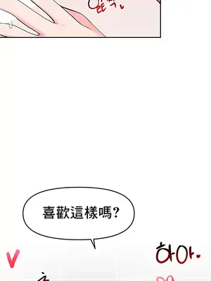 催眠軟件是無效的 1-56話[完結]_003034