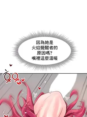 催眠軟件是無效的 1-56話[完結]_003039