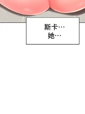 催眠軟件是無效的 1-56話[完結]_003045