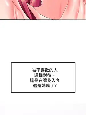 催眠軟件是無效的 1-56話[完結]_003046