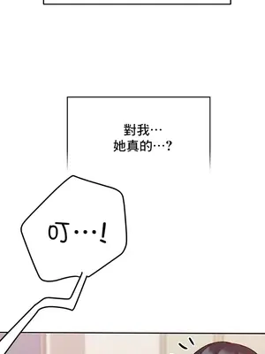 催眠軟件是無效的 1-56話[完結]_003047